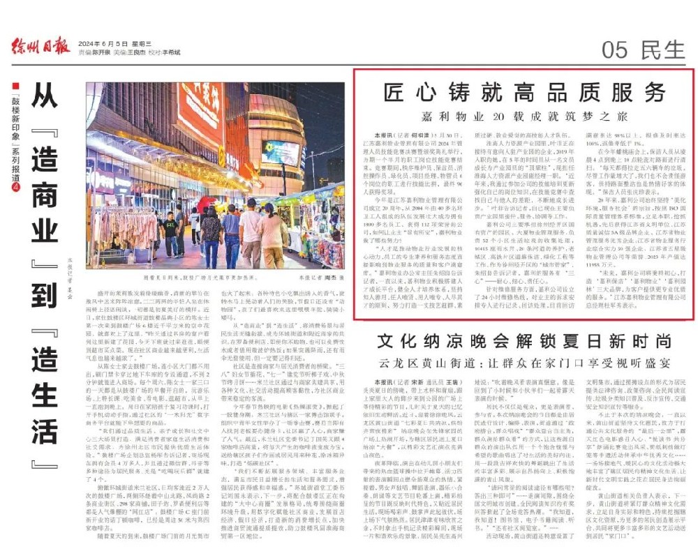 微信图片_20240612101144.jpg